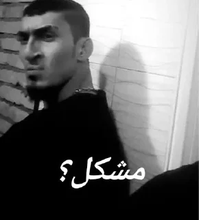 Телеграм стикер 🤨 بهزاد کورده،یه کوسه تو دنیای ماهی ها..🦈