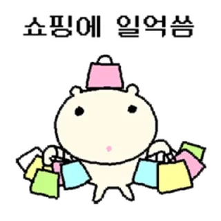 Telegram sticker ⭐ 요즘햄찌 @moe_sticker_bot