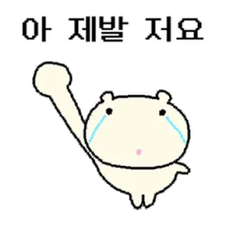 Telegram sticker ⭐ 요즘햄찌 @moe_sticker_bot