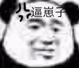 Telegram sticker 😄 全球中、高端喝茶🍵频道: @XMXQ1