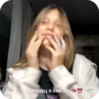 Telegram sticker 🫥 Моя любимая какашечка🛐💟💋🥹
