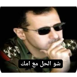 Video sticker 💇 Bashar Al-assad by @Aziz_stickers