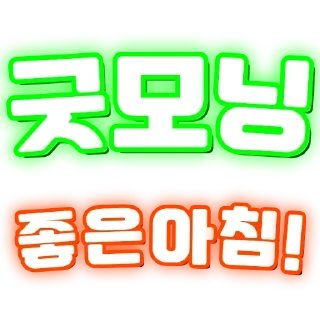 Video sticker ☀️ 총판유저연합 : @youyeanopen