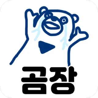 Telegram sticker ⬇️ LS증권 짤