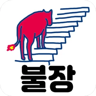 Telegram sticker ⬆️ LS증권 짤