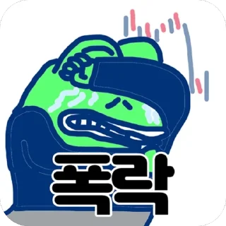 Telegram sticker 😭 LS증권 짤