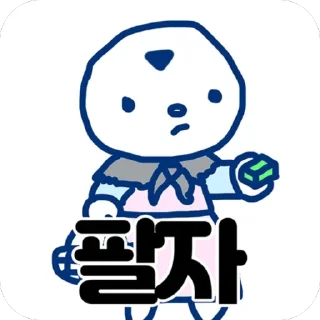 Video sticker 👎 LS증권 짤