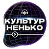 Sticker 📀 culturnenko
