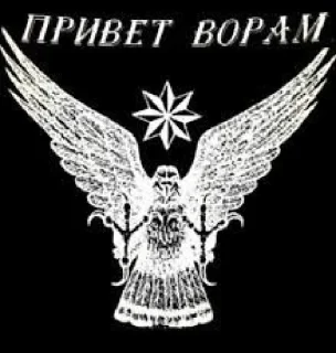 Telegram sticker 🤚 арестанты зеленки.гуру by @ZVspartak