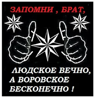 Sticker 👍 арестанты зеленки.гуру by @ZVspartak