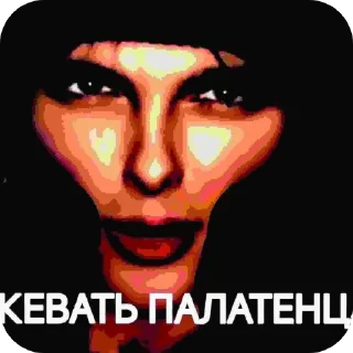 Telegram sticker 👄 ПоMOGGите
