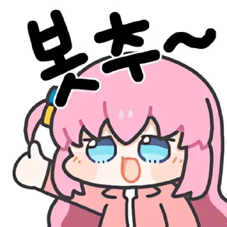 Video sticker 👻 천일기념봇치짭창고 @DCConSticker