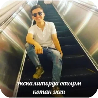 Telegram sticker 👖 казак стикеры