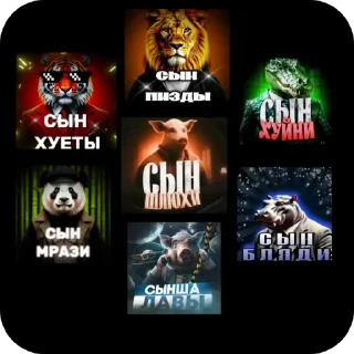 Telegram stiker 🖼 Ыарырачо
