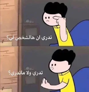 Telegram sticker 🥺 ســــڪـــولــد | 𝐒 𝐀