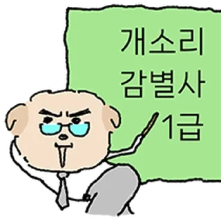 Telegram stiker ⭐ 개 백수 누롱지 @moe_sticker_bot