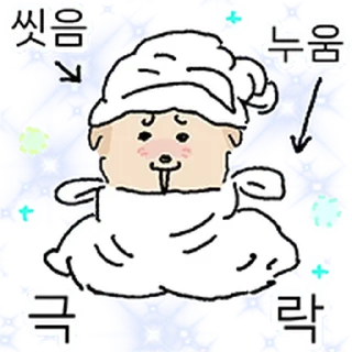 Telegram stiker ⭐ 개 백수 누롱지 @moe_sticker_bot