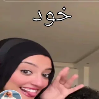 Sticker #️⃣ سفوح😁 @S_F3_H