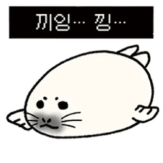 Telegram sticker ⭐ 콧구녕으로 말하는 하프물범