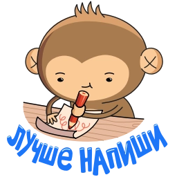 Telegram sticker ✍️ Aloe Monkey @TgSticker