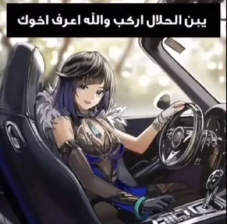 Telegram sticker 😇 شانكس ( ههه ) 
@f_alit