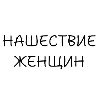 Video sticker 🧟‍♀ Для горячих от linux