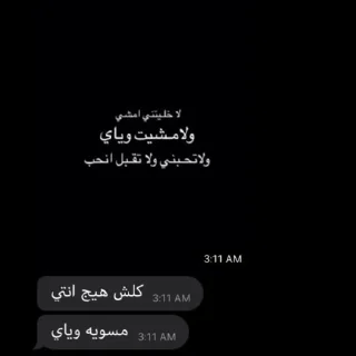 Video sticker 😞 شون عرفتني فرخ وجذاب؟