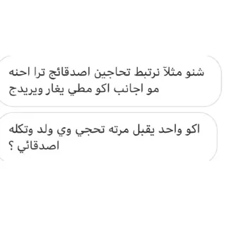 Video sticker 👍 شون عرفتني فرخ وجذاب؟