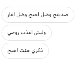 Video sticker 👍 شون عرفتني فرخ وجذاب؟