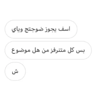 Telegram sticker ☺️ شون عرفتني فرخ وجذاب؟