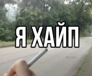 Sticker 🤩 Больше стиков тут: @stikery4