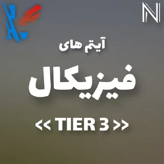 Sticker 💠 Items | @WildRiftPro