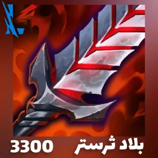 Video sticker 💠 Items | @WildRiftPro