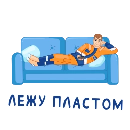 Телеграм стикер 😴 Вахтовик-затейник