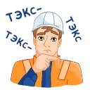 Video sticker 🧐 Вахтовик-затейник