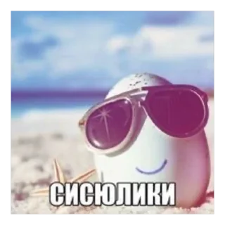 Телеграм стикер 🥰 pewpew