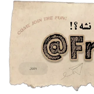 Telegram sticker ✋ @FrGnc 🙂‍↔️اسکل پاشو بیا اینجا