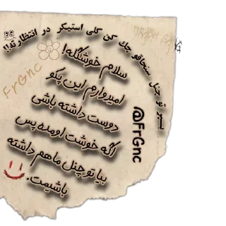 Telegram sticker 🤚 @FrGnc 🙂‍↔️اسکل پاشو بیا اینجا