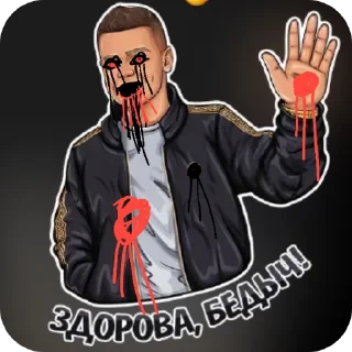 Video sticker 👹 Мiльстрой ехе @fStikBot