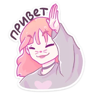 Sticker 👋 Малин @nyasticks