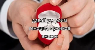 Телеграм стикер 💍 MEN AIN'T SHIT :: @fStikBot