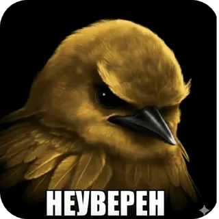 Sticker 🖼 Птицы