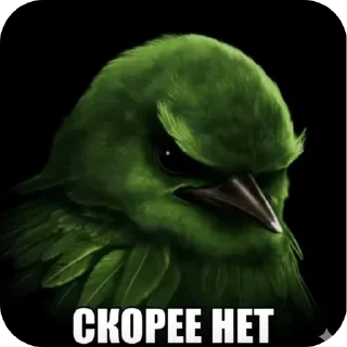 Telegram sticker 🖼 Птицы