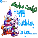 Sticker 🎂 🎉 پک شماره یک استیکرهای تولد - مرجان 🎊