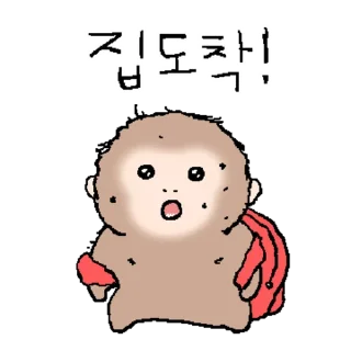 Telegram sticker 👍 @KakaoEmoji 꼬마 엉숭이