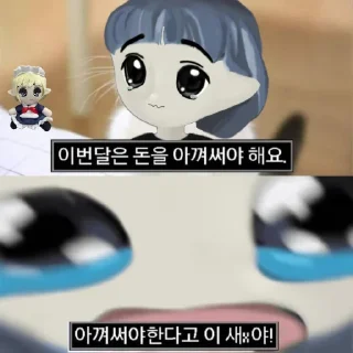 Telegram sticker 😭 레밀리아 코리아 @remilia_korea