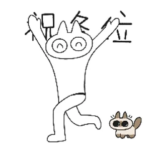 Video sticker 💪 Siamese Cat Azuki 2
