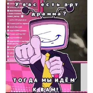 Sticker 👍 стрим 28.02 - 1.03.26