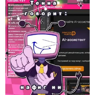 Telegram stiker 👍 стрим 28.02 - 1.03.26