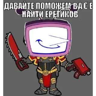 Telegram stiker 👍 стрим 28.02 - 1.03.26